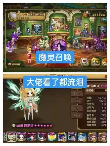 魔灵召唤系列攻略三，魔灵召唤玩法插图1