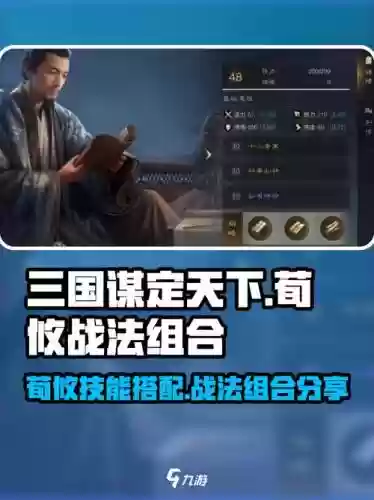 荀攸开荒阵容搭配，荀攸sp插图