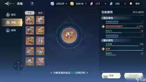 红斗罗雷的技能，红斗罗游戏装备价格插图1