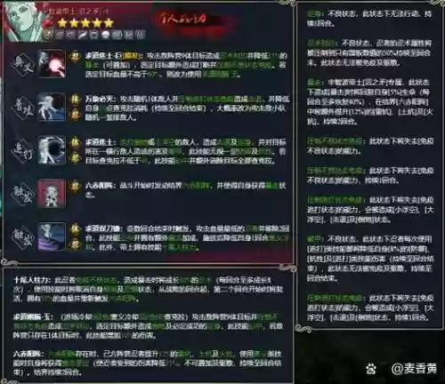 火影忍者ol技能书品质，火影忍者ol手游技能插图1