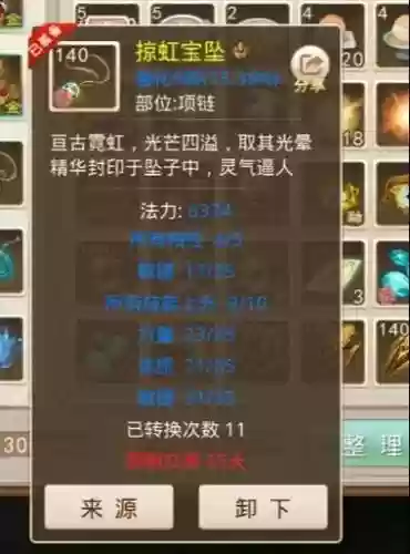 问道刀技能是什么意思，问道刀法选择插图