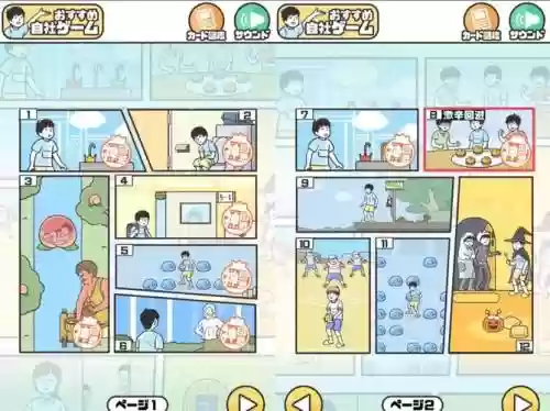 神回避9攻略，神回避攻略大全插图