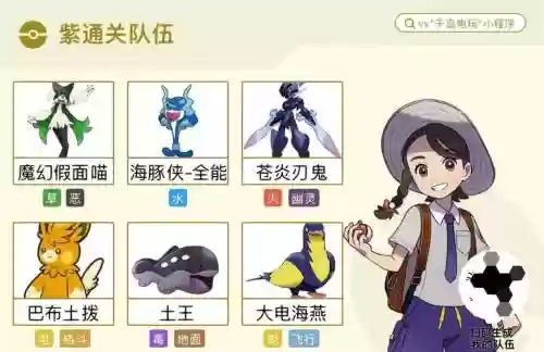 口袋妖怪无脑阵容搭配，口袋妖怪最佳阵容搭配插图1