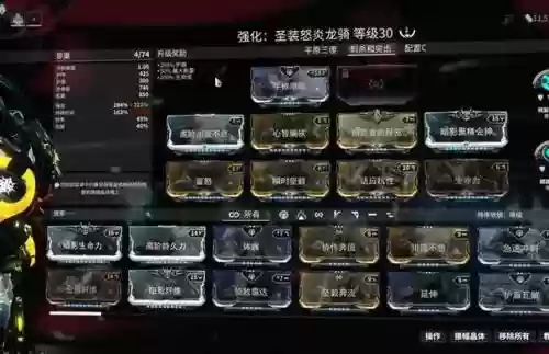星际战甲所有技能，星际战甲技能效率插图1