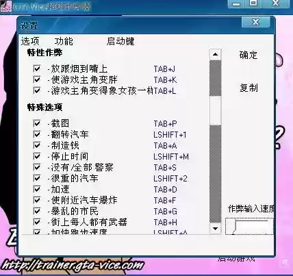 侠盗飞车罪恶都市武器修改器，侠盗猎车手罪恶都市自带修改器插图1
