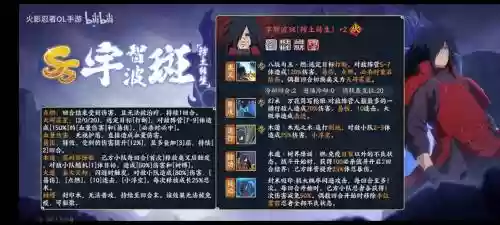 火影忍者ol技能书品质，火影忍者ol手游技能插图