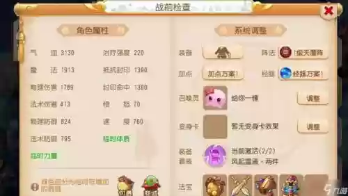 梦幻手游技能模拟加点器，梦幻手游技能模拟加点器怎么用插图1