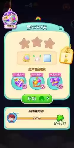 宾果消消消732攻略大全，宾果消消消326关怎么过插图1