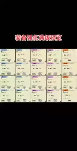 buff强化什么装备都可以吗，buff强化只能强化一个技能么插图1