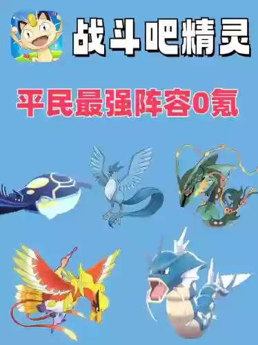 精灵觉醒平民的阵容搭配，精灵觉醒0氪玩家阵容推荐插图1