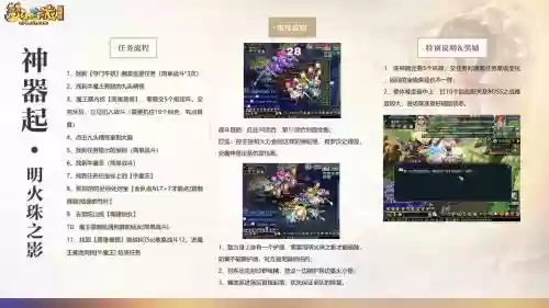 梦幻西游任务号需要神器吗，梦幻任务用神器吗插图