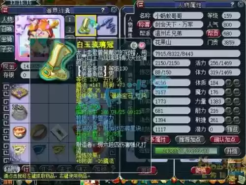 梦幻159hs带的装备饰品，梦幻159武器多少合格插图