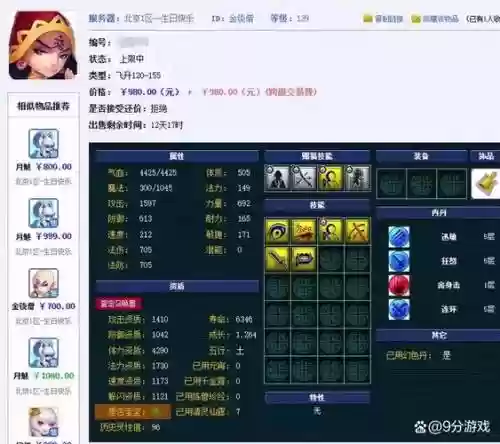 梦幻西游蓝书血耐，梦幻西游蓝书血攻插图