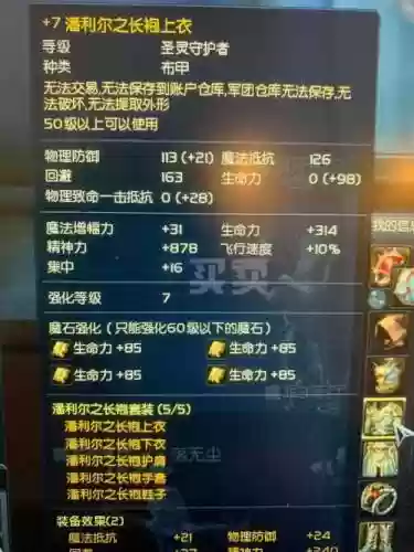 魔族50德巴攻略，魔族50德巴外形插图