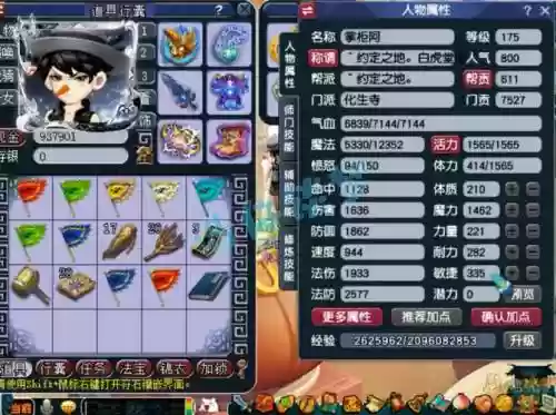梦幻买个化生孩子攻略，梦幻新版化生孩子养成攻略插图1
