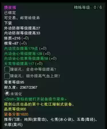 剑网三重制版帮供武器，剑网三帮贡装备值得换吗插图