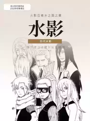 水影阵容搭配，水影的实力插图1