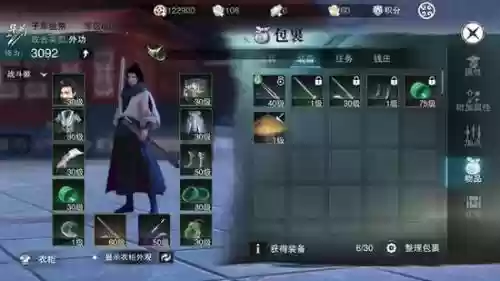 楚留香和尚装备，楚留香和尚星阵搭配插图1