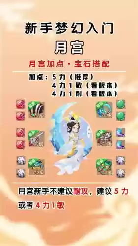 梦幻手游技能模拟加点器，梦幻手游技能模拟加点器怎么用插图