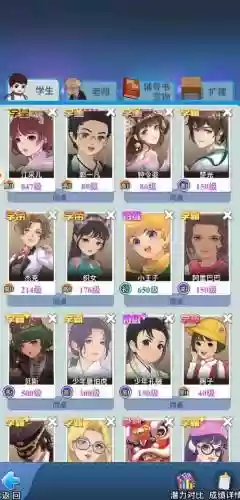 全民学霸微氪阵容搭配，全民学霸微氪阵容搭配图插图