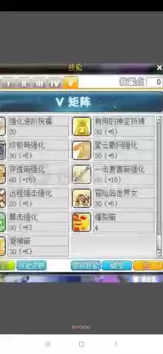 冒险岛普通勇士阵容搭配，冒险岛勇士怎么加点插图1