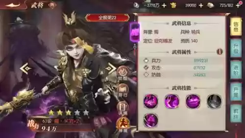 远征三国后期阵容搭配，王者远征三国插图