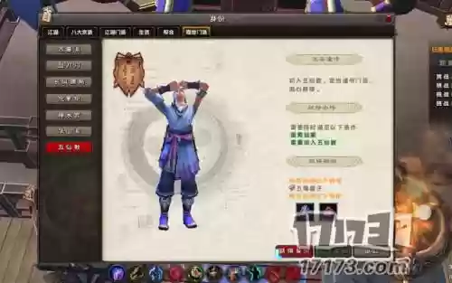 九阴真经极乐谷技能摆放，九阴真经极乐谷内功特效插图1