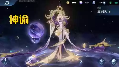 神谕之刃法师技能表，神谕之刃法师技能表大全插图1