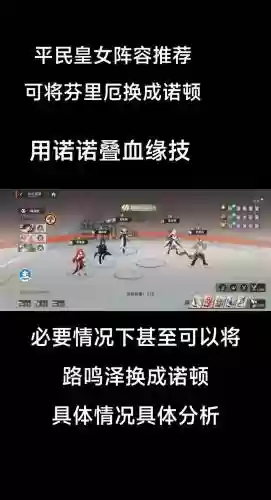 龙族世界最强阵容怎么搭配，龙族世界最强阵容怎么搭配的插图1