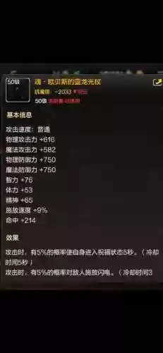dnf圣职者70史诗武器，100版本圣职者毕业武器插图1