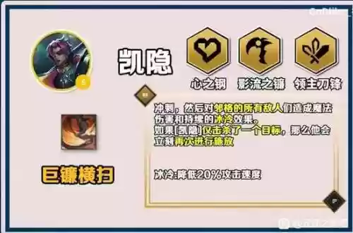 锴隐技能加点，凯隐技能数值插图1