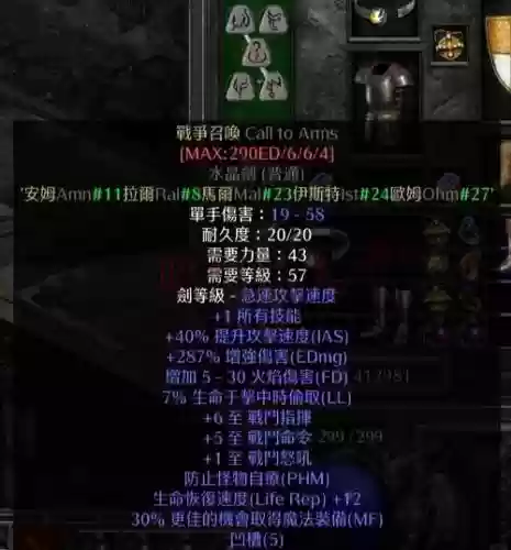 暗黑2雇佣兵装备技能，暗黑2雇佣兵武器选择插图