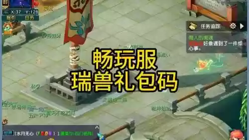 梦幻西游2D5瑞兽礼包，梦幻西游2d5狗礼包插图