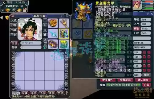 梦幻159hs带的装备饰品，梦幻159武器多少合格插图1