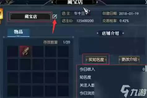 逆水寒npc卖武器，逆水寒npc卖武器怎么卖插图1