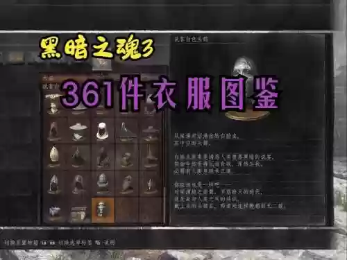 黑魂3怎么装备魔法，黑魂3 装备魔法插图1