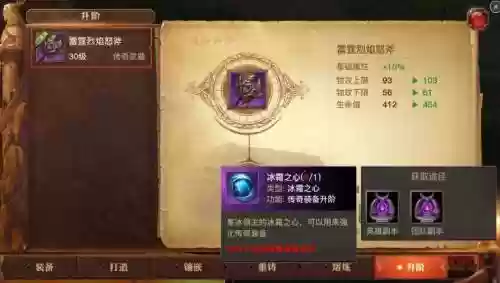 光明大陆装备图纸捐献声望，光明大陆传奇装备获得方法及提升攻略插图1
