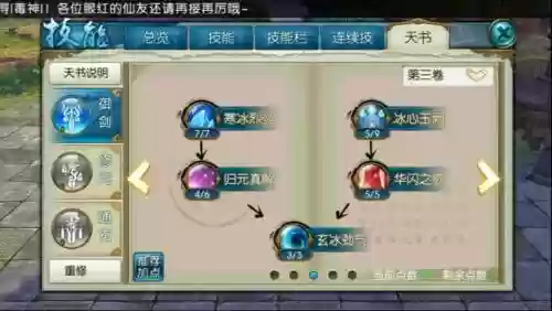 诛仙手游青云拉小怪用哪个技能，诛仙手游青云什么技能拉怪和控怪插图1