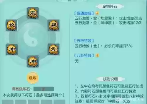 神武3手游平民辅助技能，手游神武3攻略插图1