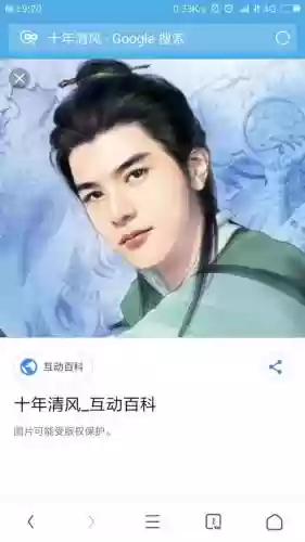 十年清风养成攻略，十年清风旧版立绘插图1