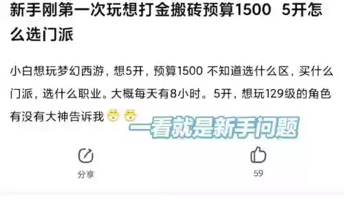 梦幻西游129怎么经验快，梦幻129升级经验插图1