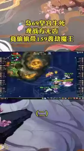 梦幻西游渡劫dt染色，梦幻西游渡劫后染色插图1