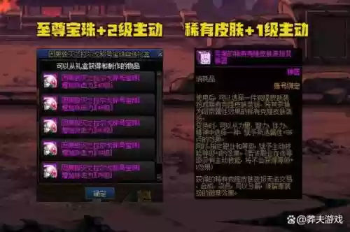 白手90武器选择，白手武器打什么宝珠插图1