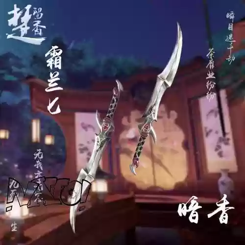 楚留香首充武器三个孔，楚留香首充武器值得吗插图
