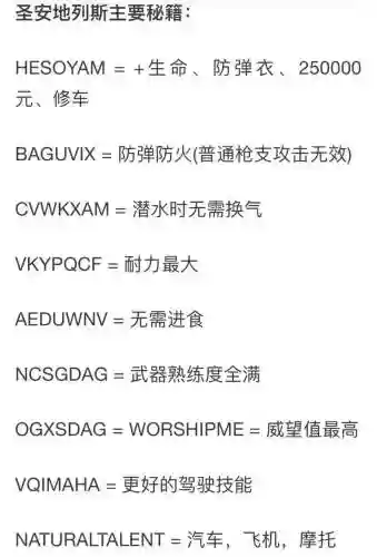 圣安地列斯攻略解说视频大全,圣安地列斯流程解说插图1 圣安地列斯攻略解说视频大全,圣安地列斯流程解说插图1