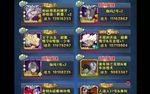 龙珠激斗最强阵容搭配,龙珠激斗阵容搭配2021插图 龙珠激斗最强阵容搭配,龙珠激斗阵容搭配2021插图