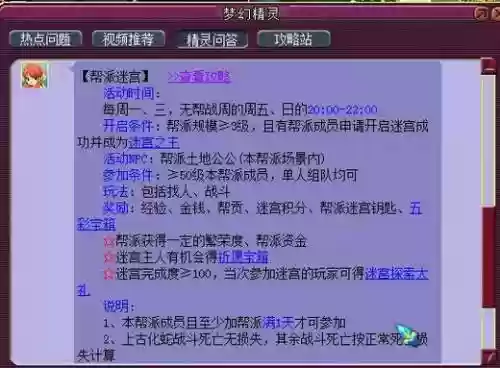 梦幻西游2新迷宫攻略视频,梦幻西游2新迷宫攻略视频播放插图 梦幻西游2新迷宫攻略视频,梦幻西游2新迷宫攻略视频播放插图
