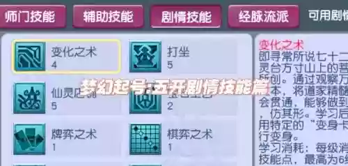 五开如何搭配特技阵容,五开怎么配特技插图 五开如何搭配特技阵容,五开怎么配特技插图