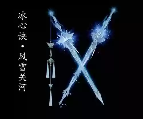 剑侠情缘武器外形,剑侠情缘武器外观插图1 剑侠情缘武器外形,剑侠情缘武器外观插图1