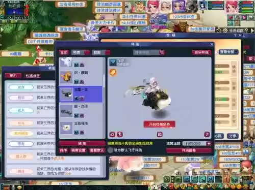 梦幻西游祥瑞坐骑怎么升级，梦幻西游祥瑞坐骑多少钱一只插图